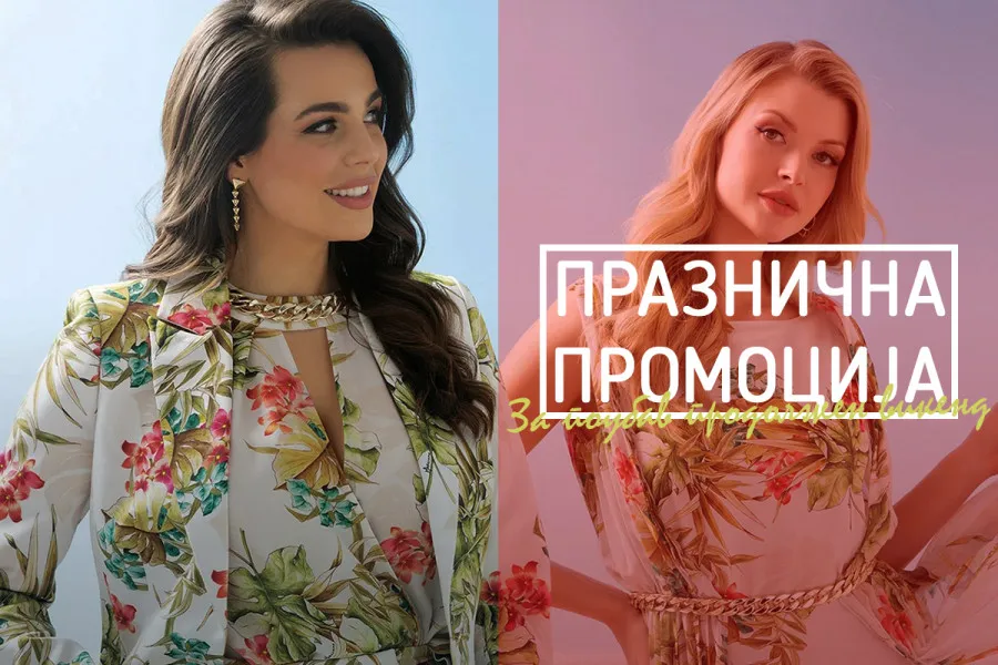 Празнични промоции и неодоливи намалувања во Fashion Group