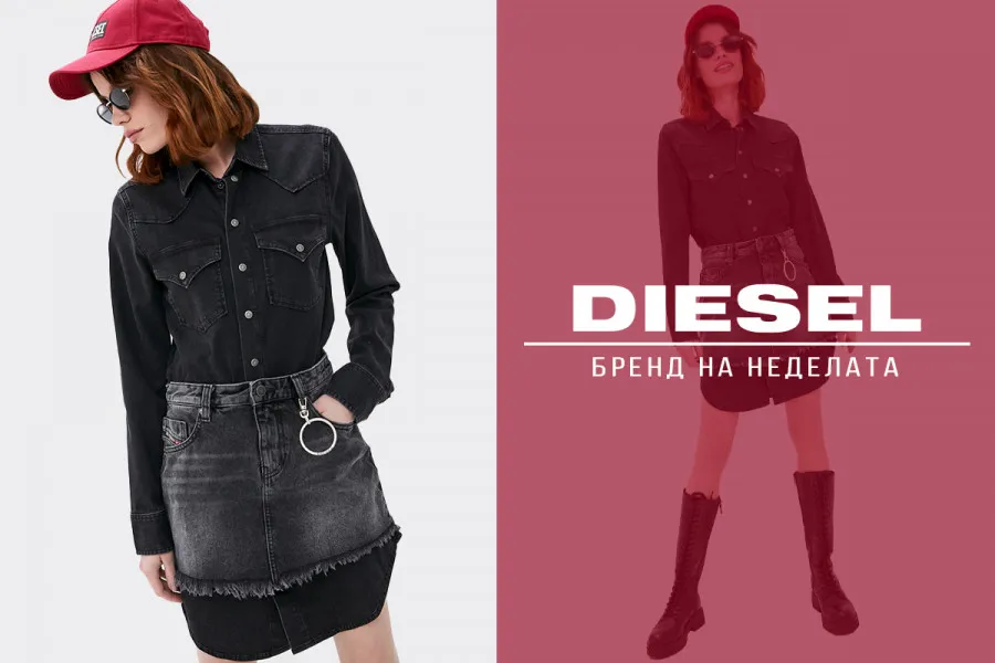 Новата колекција на Diesel е полна парчиња вредни за инвестиција