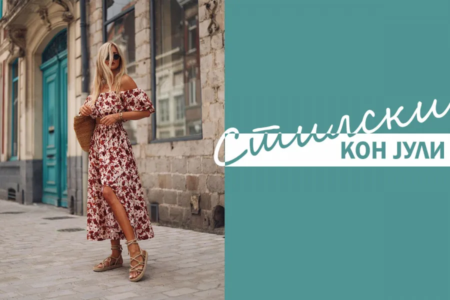 Совршени комбинации за јули кои се љубов на прв поглед!