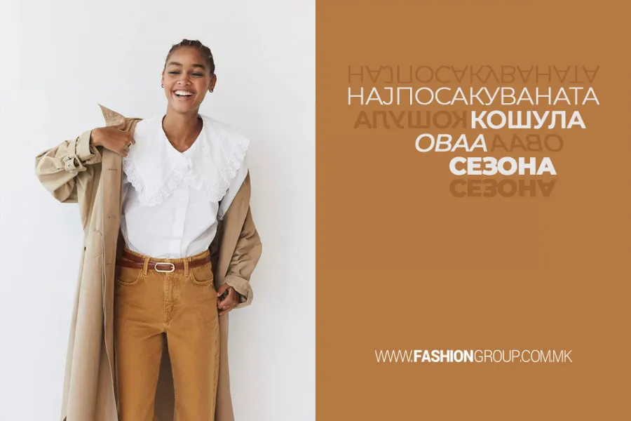 Познатата водителка ја носи омилената кошула сезонава, нарачајте ја уште денес!