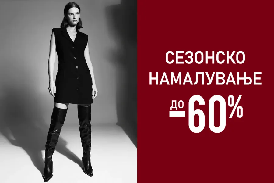 Најстилските парчиња од Fashion Group на намалување до -60%!