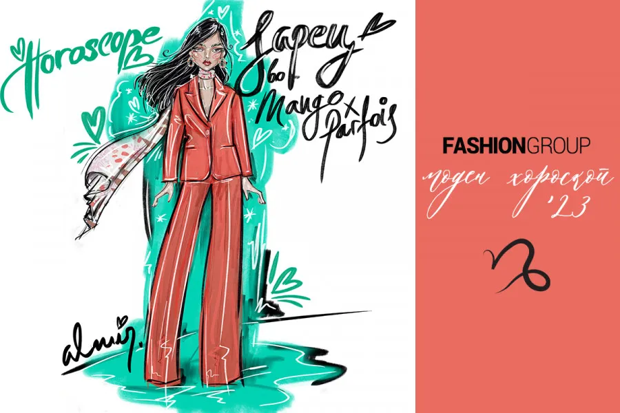 Јарец 2023: Класичен стил со модерен твист!