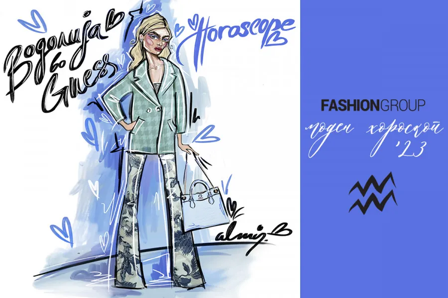 Водолија: Парчиња што неодоливо потсетуваат на иднината!