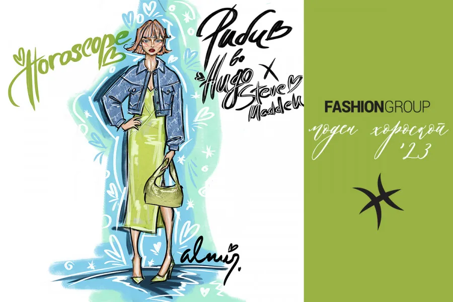 Риби: Секогаш спремни за трансформација благодарение на слободниот дух!