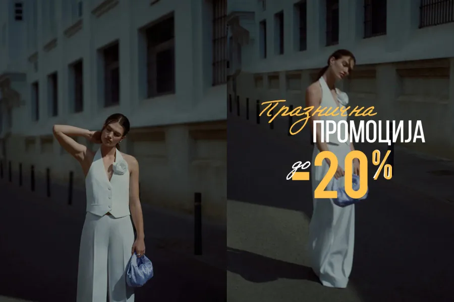 Велигденски промоции и супер намалувања во Fashion Group